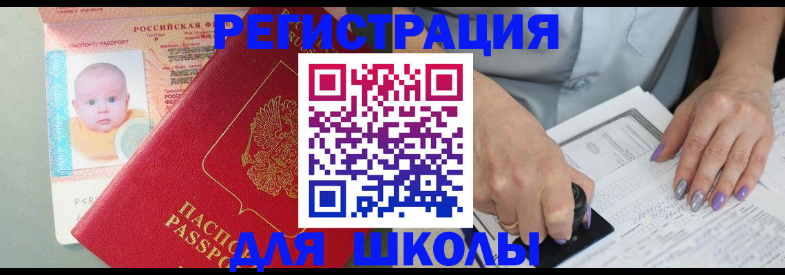 временная регистрация купить в Белгородской области